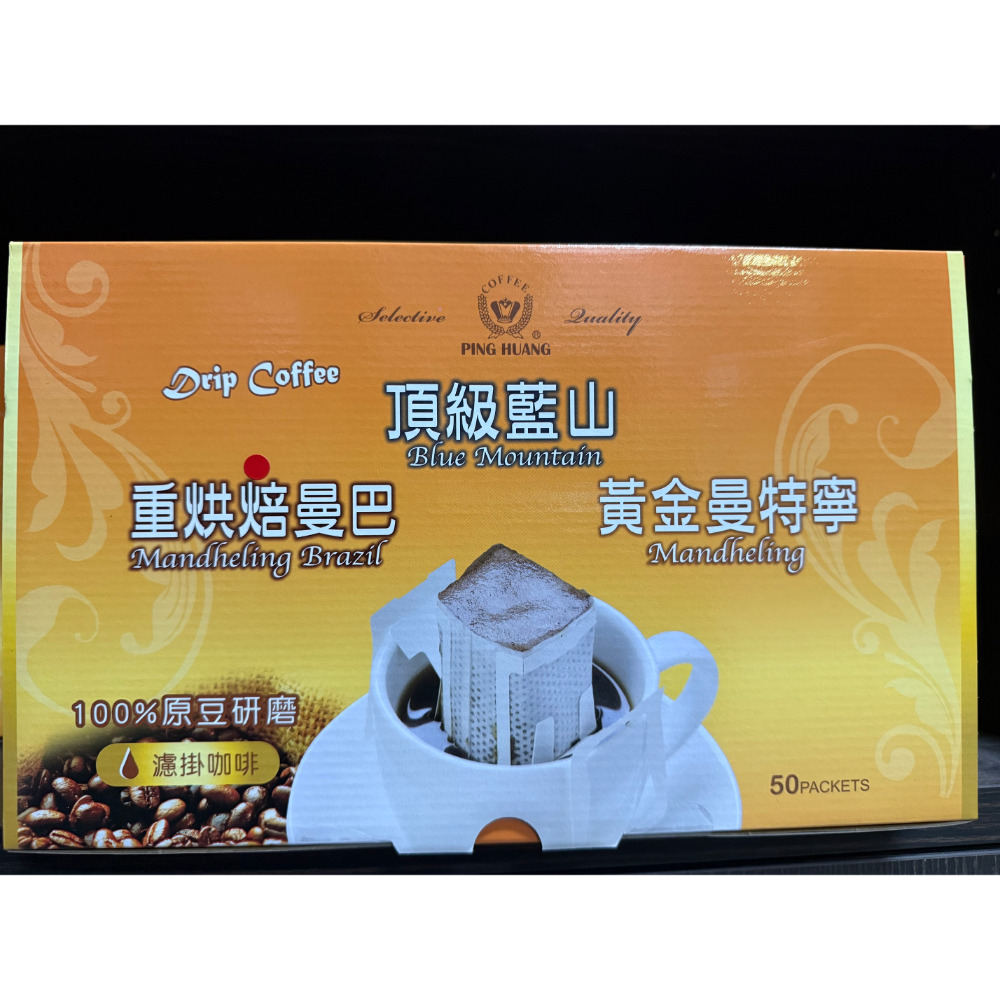 【品皇】濾掛式咖啡/量販盒/重烘焙曼巴/黃金曼巴/頂級藍山/黃金曼特寧/帕卡瑪拉/巴拿馬-規格圖1