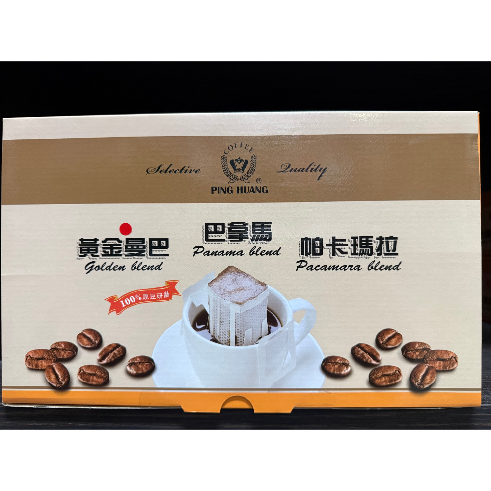 【品皇】濾掛式咖啡/量販盒/重烘焙曼巴/黃金曼巴/頂級藍山/黃金曼特寧/帕卡瑪拉/巴拿馬-規格圖1