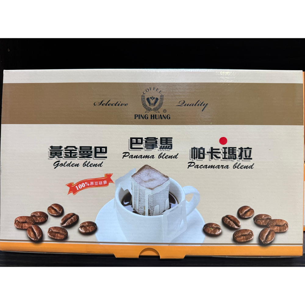 【品皇】濾掛式咖啡/量販盒/重烘焙曼巴/黃金曼巴/頂級藍山/黃金曼特寧/帕卡瑪拉/巴拿馬-規格圖1