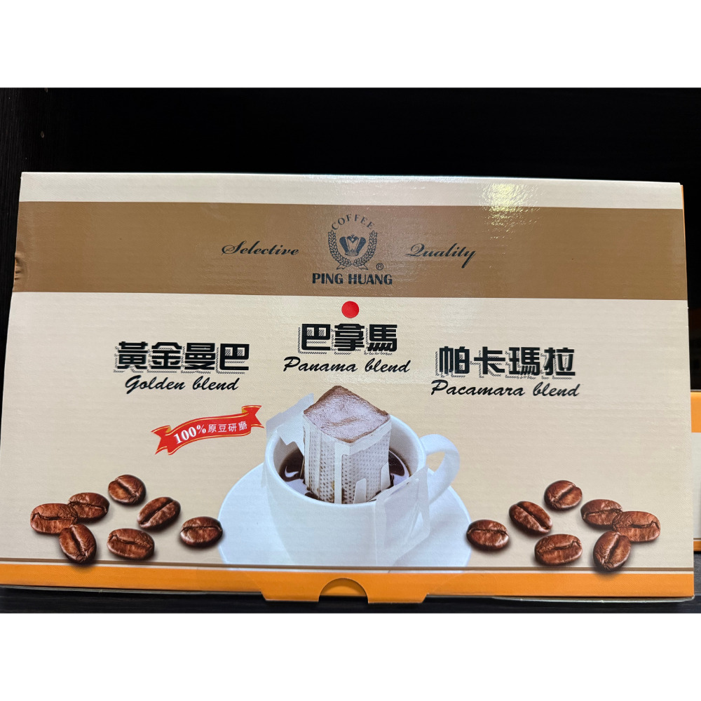 【品皇】濾掛式咖啡/量販盒/重烘焙曼巴/黃金曼巴/頂級藍山/黃金曼特寧/帕卡瑪拉/巴拿馬-規格圖1