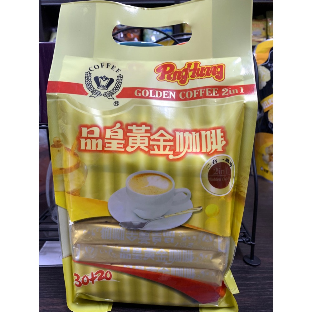 買五送一【品皇】三合一&二合一隨身包即溶咖啡、奶茶、黑豆茶、咖啡奶茶-規格圖1