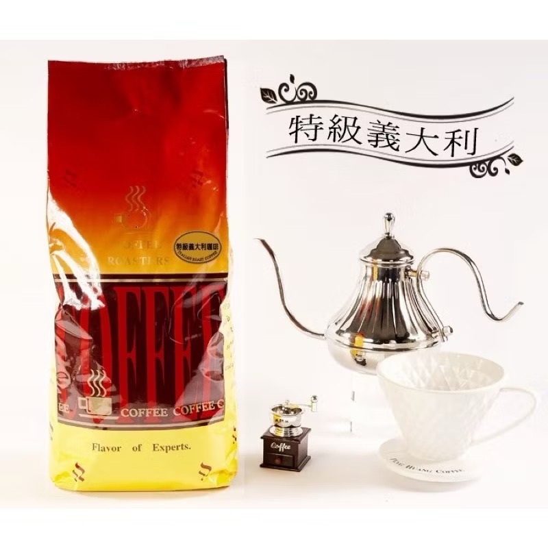 特級義大利
