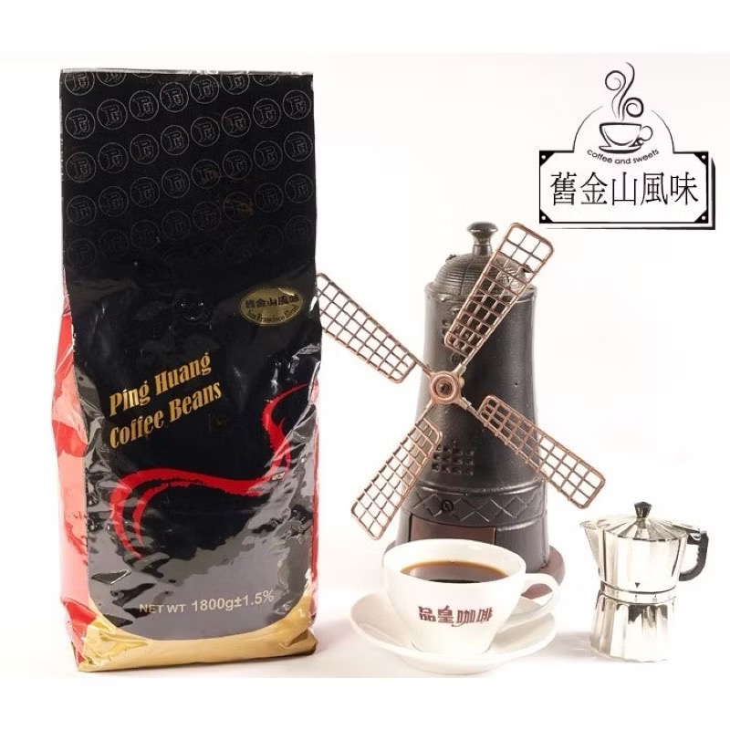品皇咖啡豆-kg裝/特級義大利/拿鐵/歐蕾/維也納/卡布基諾/舊金山/金色大道-規格圖8