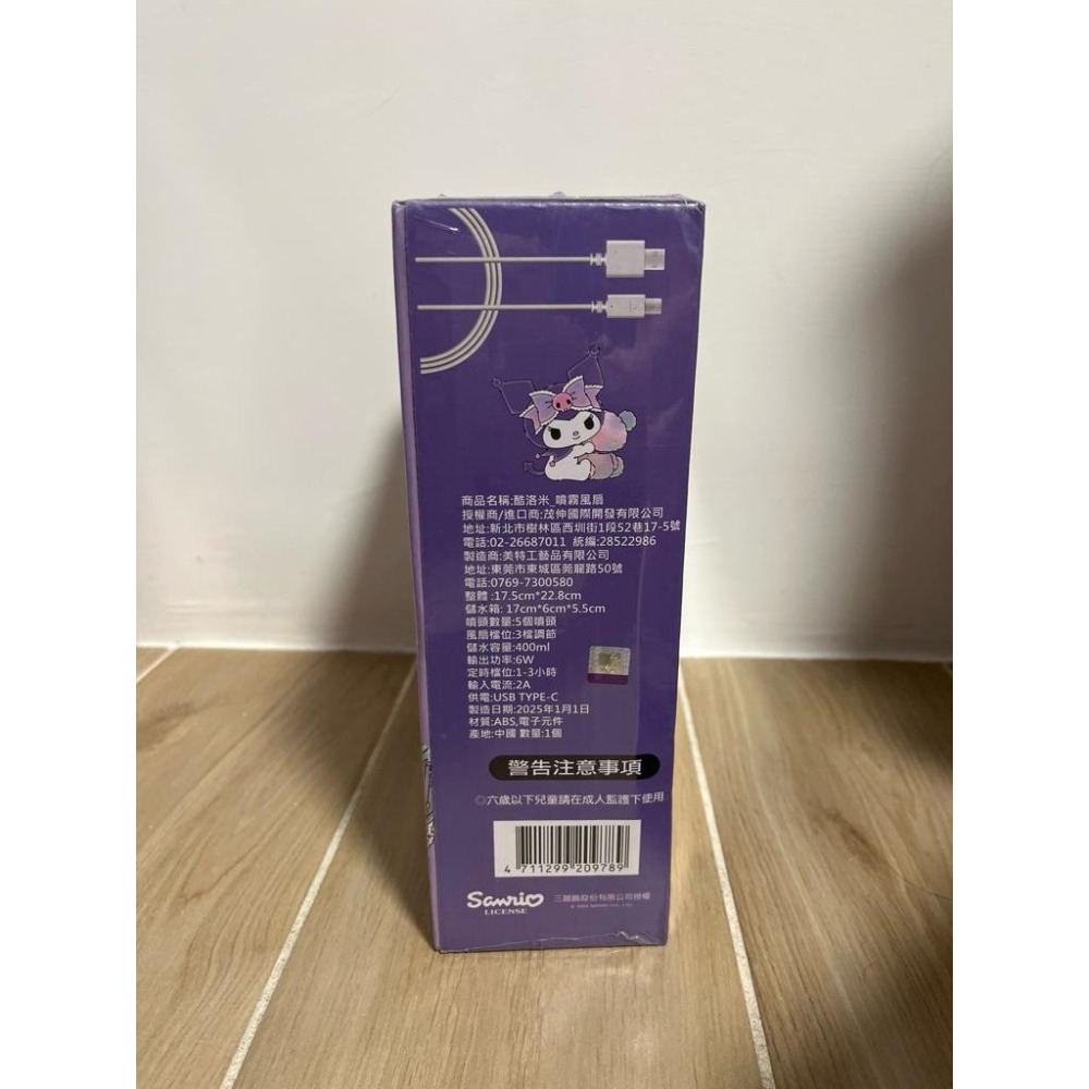 三麗鷗 酷洛米 降溫風扇 直插伸縮風扇 現貨-細節圖2