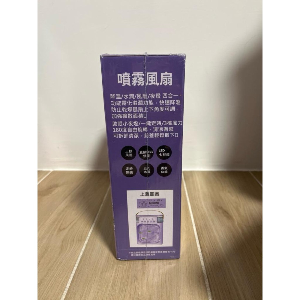 三麗鷗 酷洛米 降溫風扇 直插伸縮風扇 現貨-細節圖3