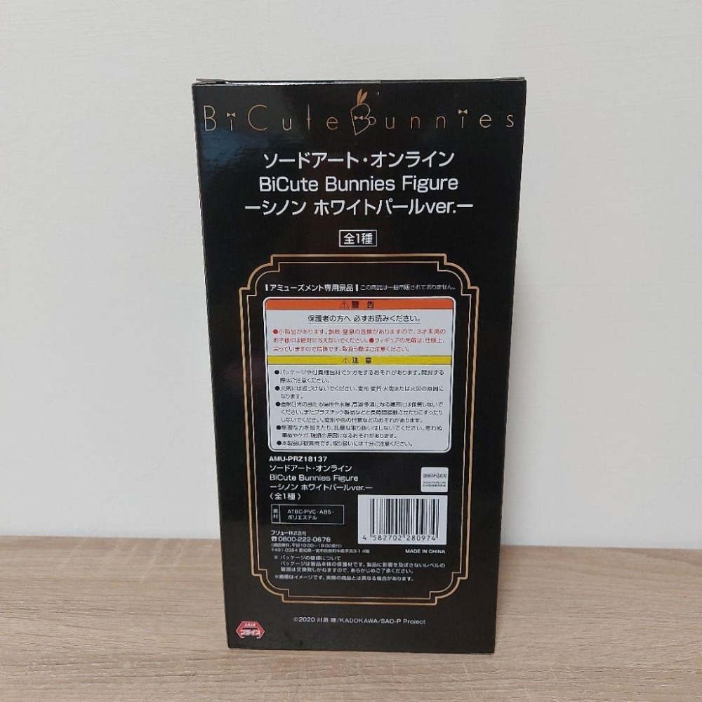 日空版 FuRyu 刀劍神域 朝田詩乃 兔女郎 景品 公仔-細節圖3