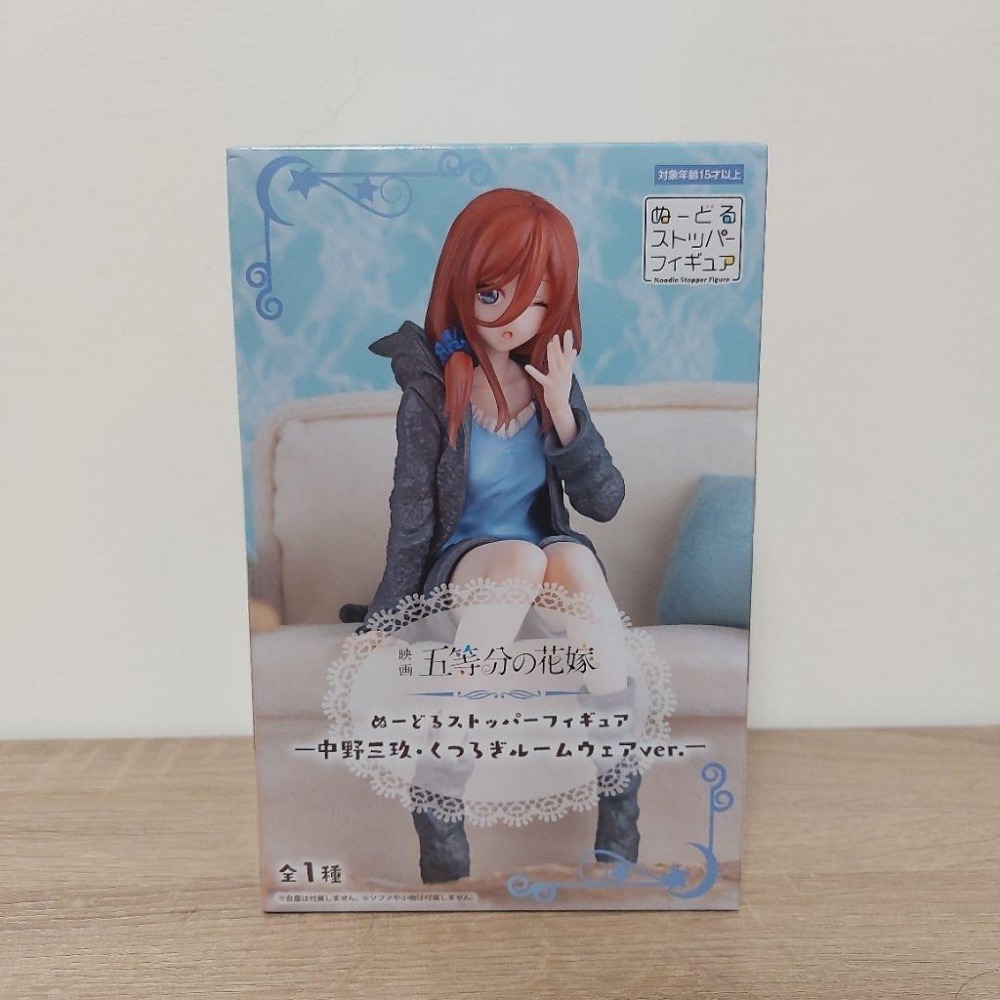 日空版 FuRyu 五等分的花嫁 中野三玖 居家服 景品 公仔-細節圖2