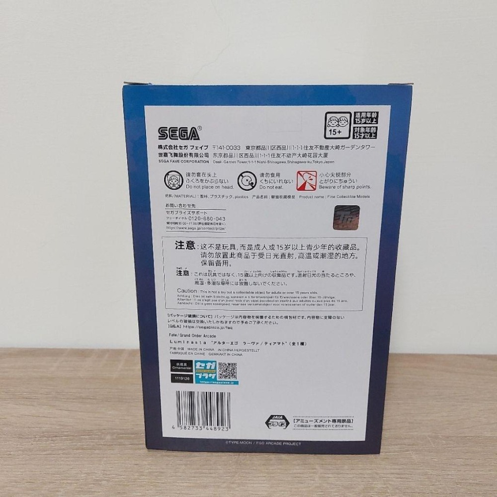 日空版 SEGA Fate/Grand Order Arcade Larva/Tiama 提亞馬特 景品 公仔-細節圖3
