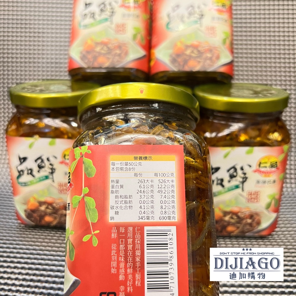 迪加購物【蝦皮銷售第一】【生活好食】【全到貨】仁品 品鮮醬 干貝醬 400g 澎湖名產直送-細節圖2