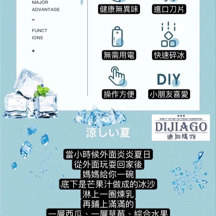 迪加購物【生活好物】【現貨】刨冰機 碎冰機 冰沙機 挫冰機 手動碎冰機 剉冰 手搖刨冰機 碎冰神器 製冰機 碎冰 雪花冰-細節圖4