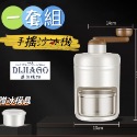 迪加購物【生活好物】【現貨】刨冰機 碎冰機 冰沙機 挫冰機 手動碎冰機 剉冰 手搖刨冰機 碎冰神器 製冰機 碎冰 雪花冰-規格圖8