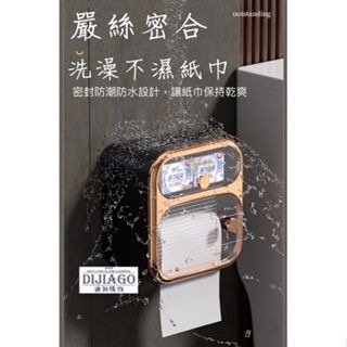 迪加購物【生活好物】【雙層、單層現貨】 衛生紙盒 浴室衛生紙盒 紙巾盒 面紙盒 抽取式面紙盒 北歐風壁掛衛生紙盒-細節圖8