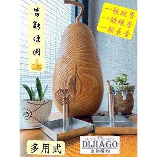 迪加購物【生活新品】【現貨免運】宇宙第一 多用式 蚊香盒 蚊香架 蚊香棒架 正白鐵 堅固耐用 蚊香棒 蚊香 艾草蚊香-細節圖8