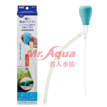 迪加購物【愛護寶貝】【現貨】GEX 小型缸換水組 虹吸管 滴管-細節圖5