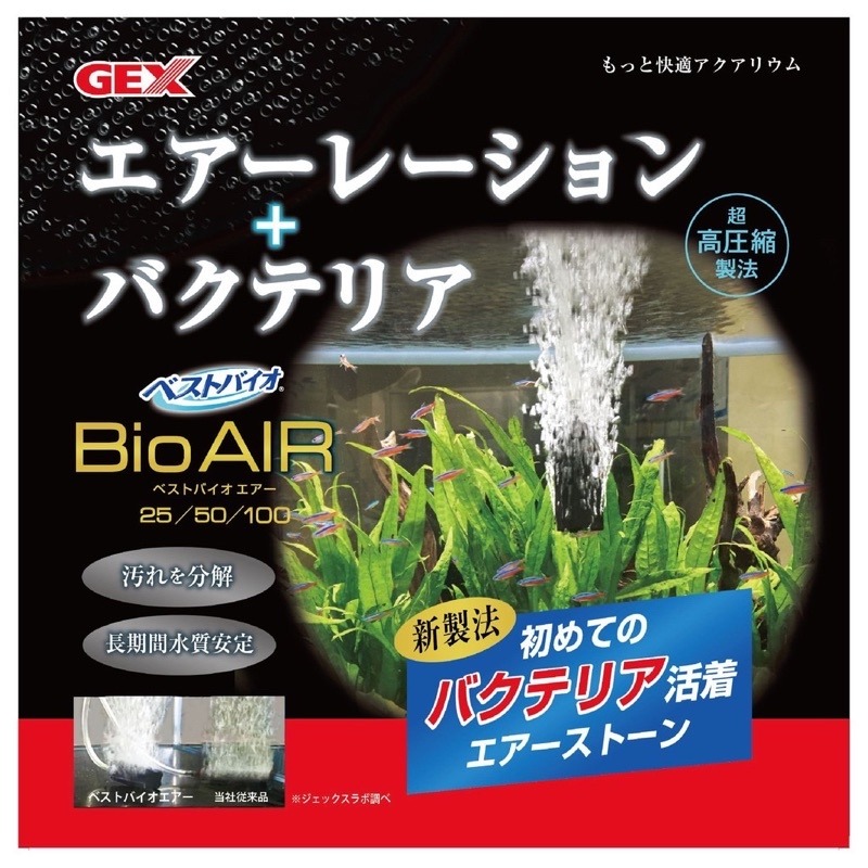 迪加購物【愛護寶貝】【現貨】日本GEX納豆菌氣泡石 陪菌 打氣 溶氧-細節圖2