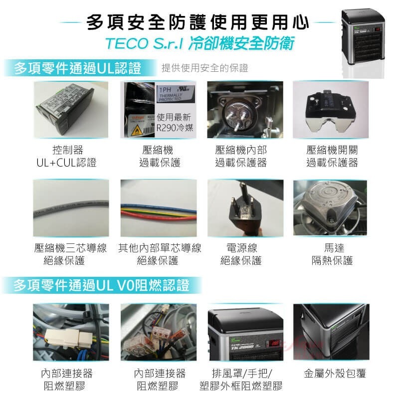 迪加購物【愛護寶貝】【現貨】TECO S.r.l環保節能冷卻機TK500、TK1000、TK2000-細節圖10