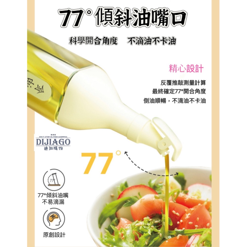 迪加購物【生活好物】【現貨】￼油瓶500ml 玻璃油瓶 玻璃油壺 調味瓶 醬油瓶 醋瓶 油瓶 醬油醋瓶 調味罐 廚房-細節圖3