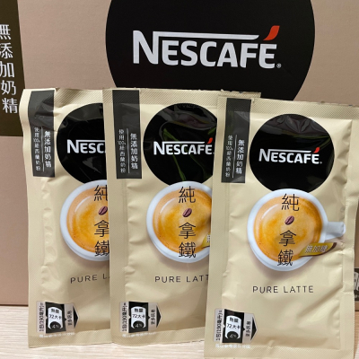 [現貨]好市多代購-Nescafe雀巢咖啡 二合一純拿鐵 18公克