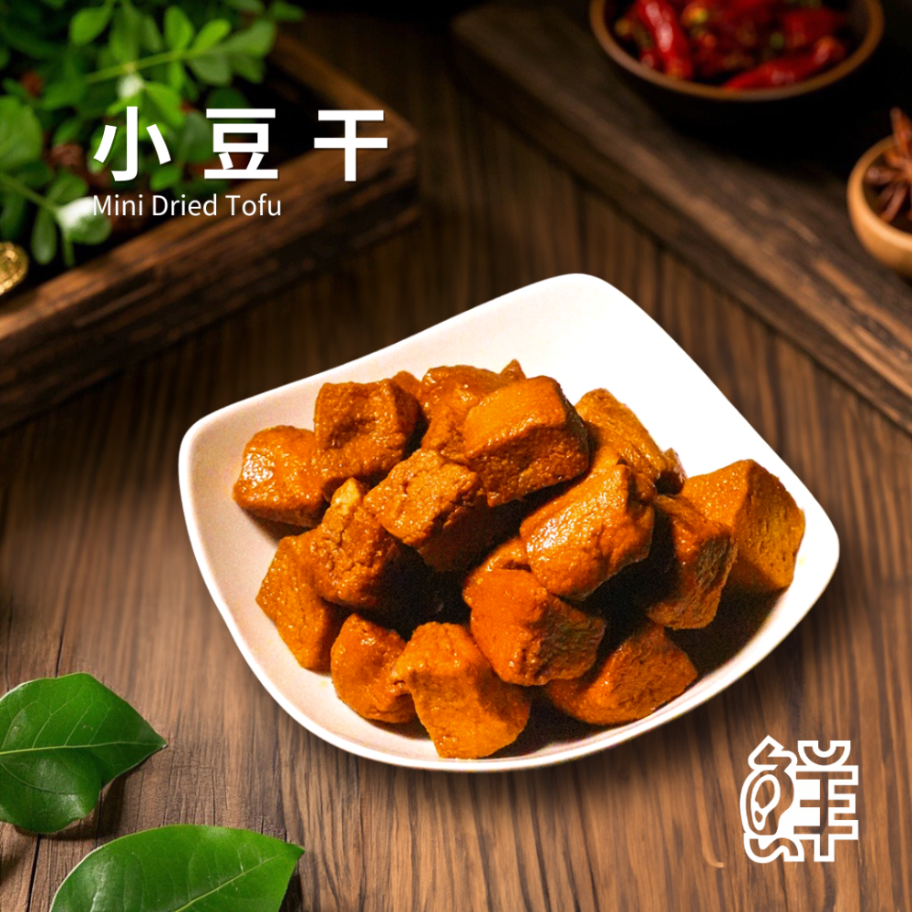 鮮滷味｜小豆干（原/辣） 280g 精選小豆干 秘滷入味 滷香扎實 原味順口 辣味香麻 冷凍即食 退冰可吃 下酒首選-規格圖7