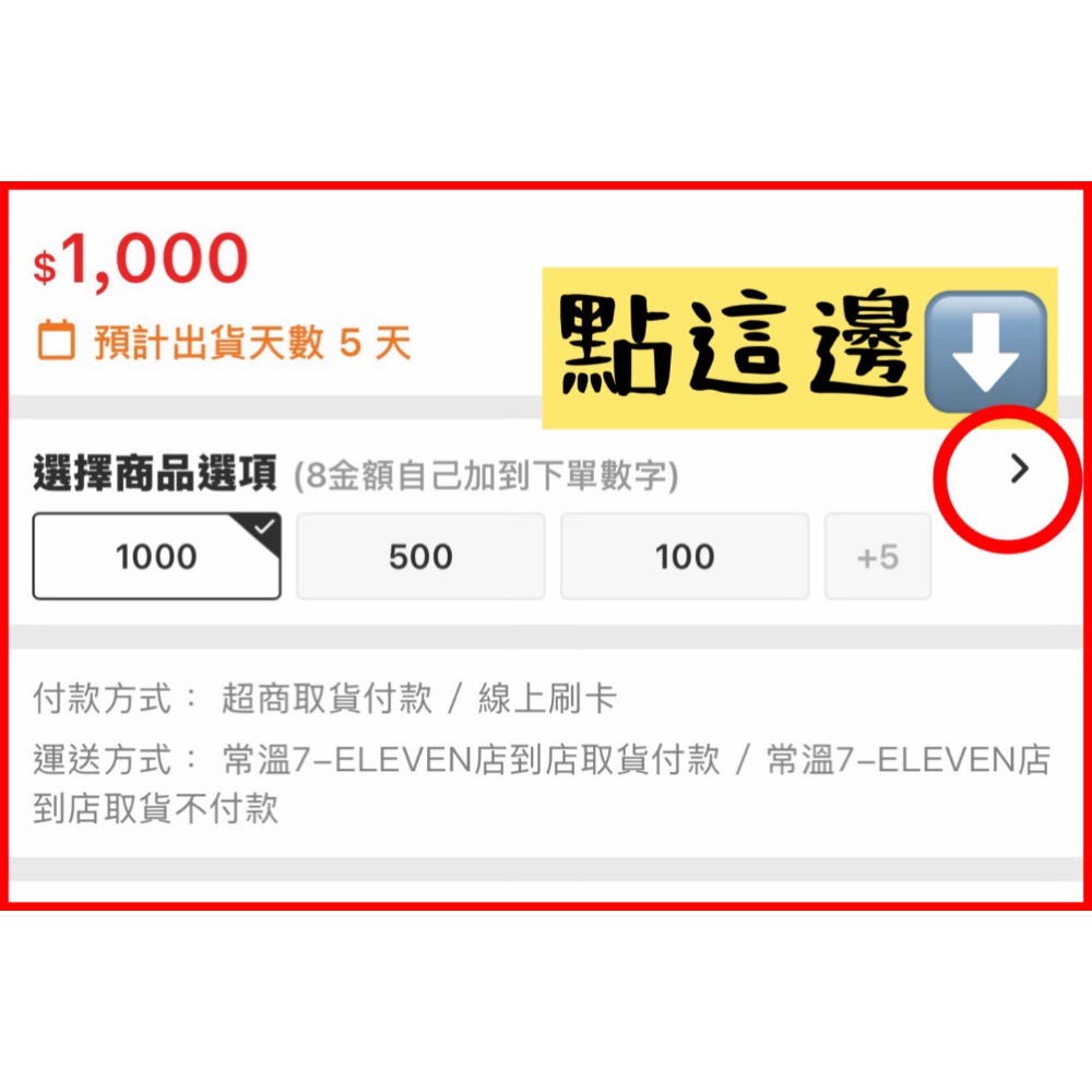 下單之後，請截圖私訊，記得領折價卷-細節圖2