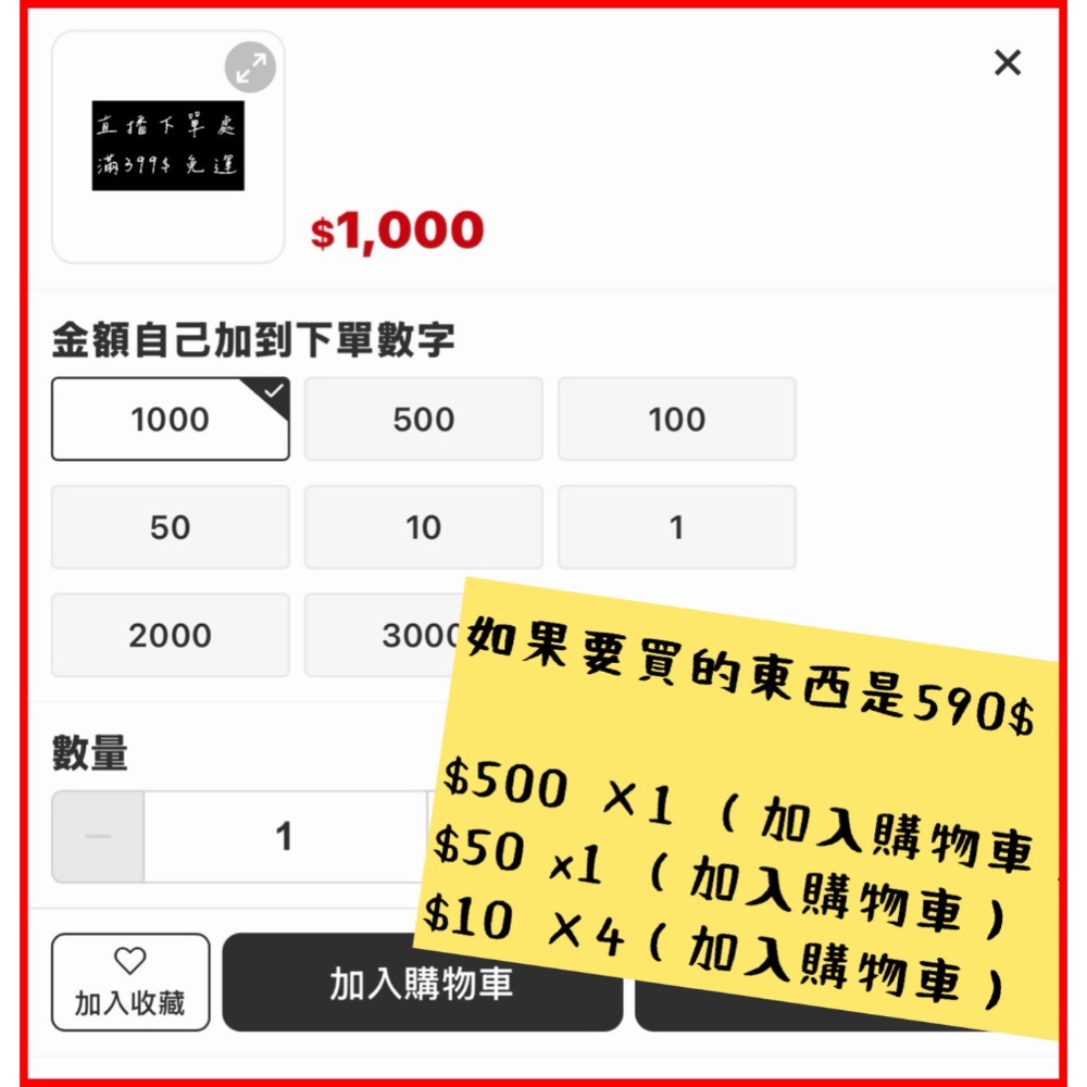 下單之後，請截圖私訊，記得領折價卷-細節圖3