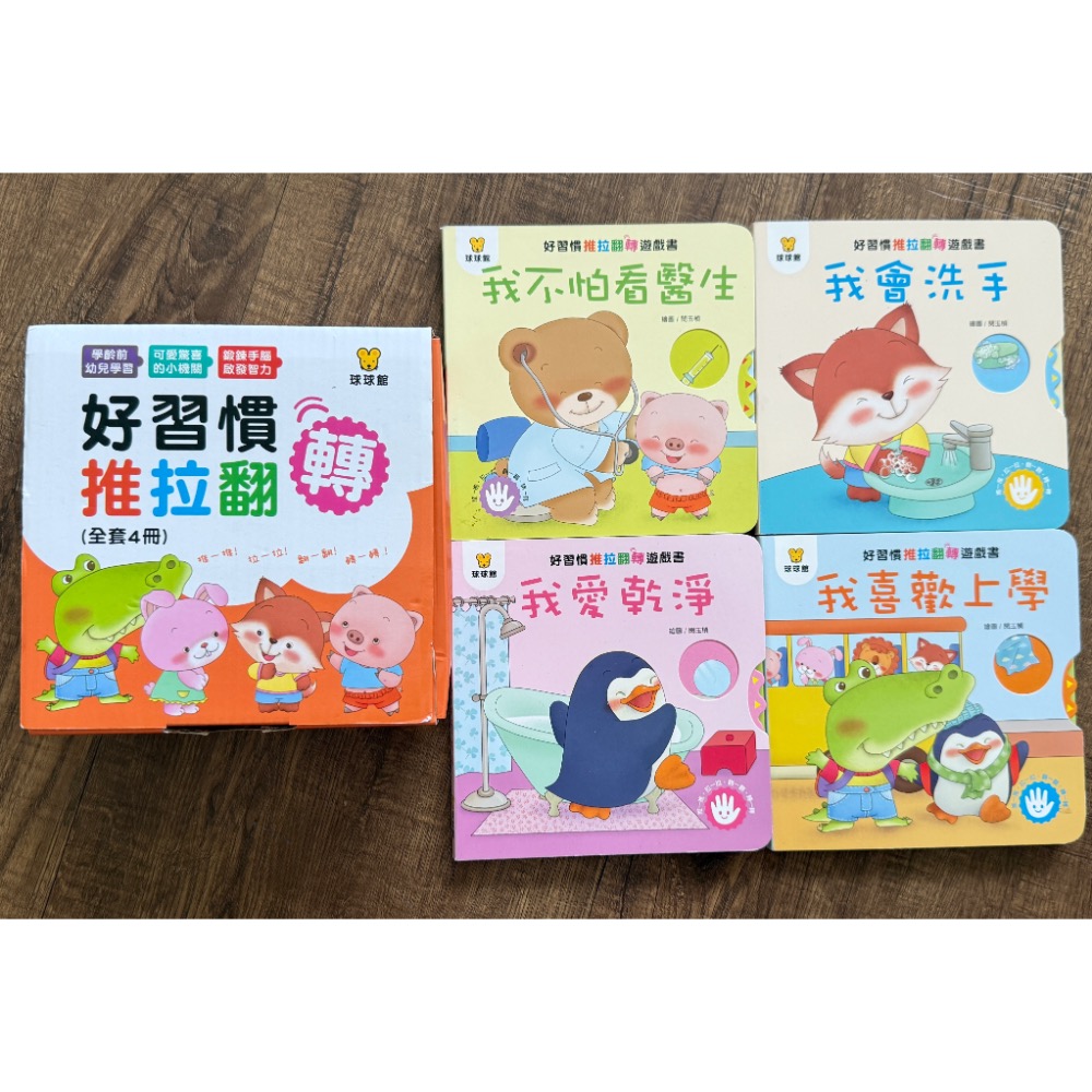 二手幼兒書籍-細節圖3