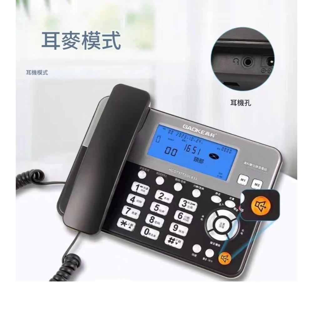 答錄機+錄音機/密錄機 有線電話,2240小時錄音,免持 擴音 通話功能,來電顯示號碼 日期 時間 鬧鈴 可接耳麥-細節圖2