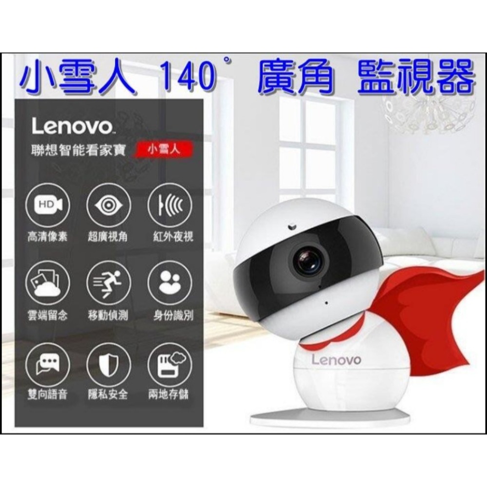 小雪人 140°廣角 監視器,可TF卡256G錄1年,夜視紅外線 wifi無線監控 防盜攝影機 錄影機 對講機-細節圖2