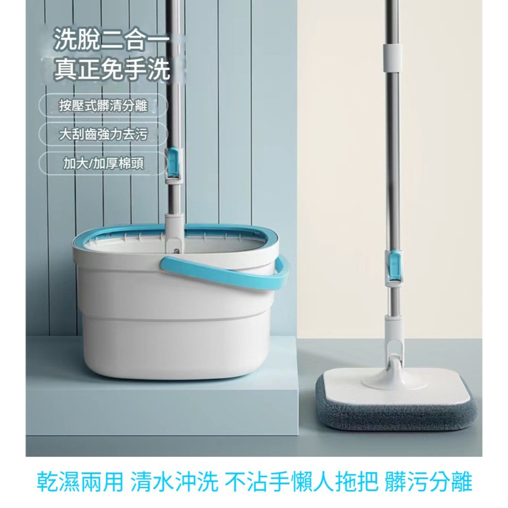 白方形 最新款 不鏽鋼 旋轉 拖把 含6拖布,一桶雙層:清水沖洗 髒污分離,乾濕兩用 不沾手懶人拖把 掃把,母親節 禮物-細節圖5