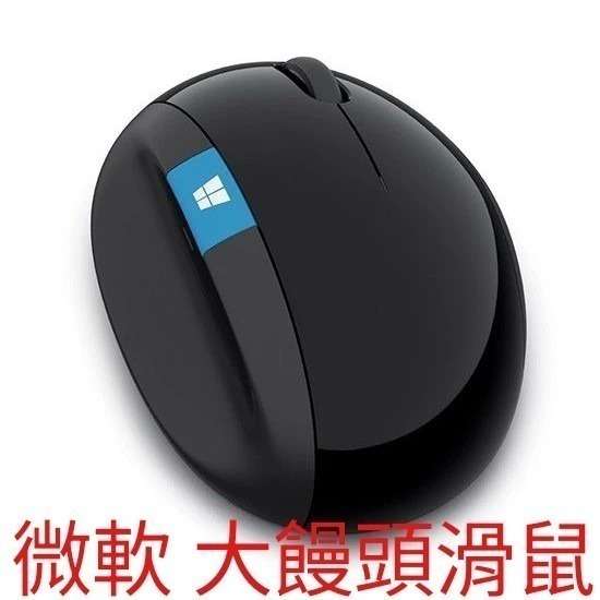 微軟Microsoft 人體工學 無線 滑鼠 Sculpt Ergonomic饅頭,大饅頭 平板 筆記型 電腦-規格圖1