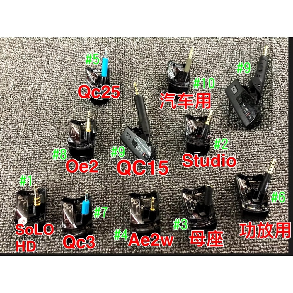 4# Bose AE2w AE2 AE2i 接收器收發器 轉接頭,A2DP立體聲,有線耳機變無線通話,8~9成新-細節圖3