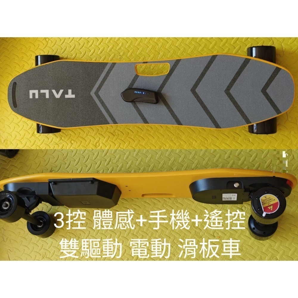 3控 體感+手機+遙控器 雙驅動 電動 滑板車,動力十足,前燈+後警示燈,時速30,續航15,社區校園 代步神器;腳踏車-細節圖6