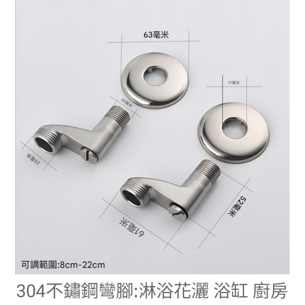 #2,304不鏽鋼 大 彎腳,浴缸 淋浴 廚房 水龍頭 配件,可調 水量 或 止水 開 關掉,恆溫 彎管 彎角 彎頭-細節圖2