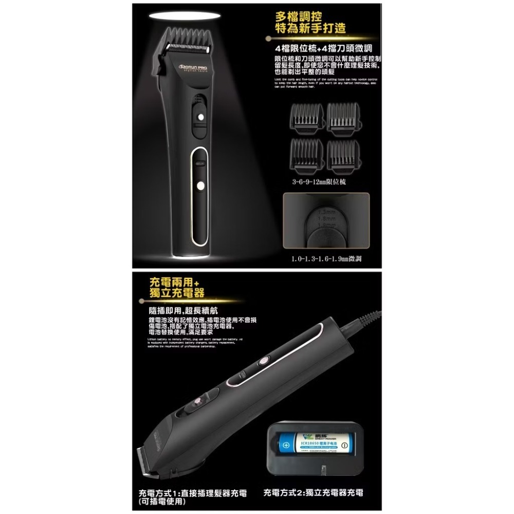 雙鋰電 陶鈦郎 專業 理髮器,10小時靜音安全鈦合金+黑金鋼陶瓷刀頭,液晶 快速,成人兒童 剃頭刀;生日禮物贈品禮品獎品-細節圖2
