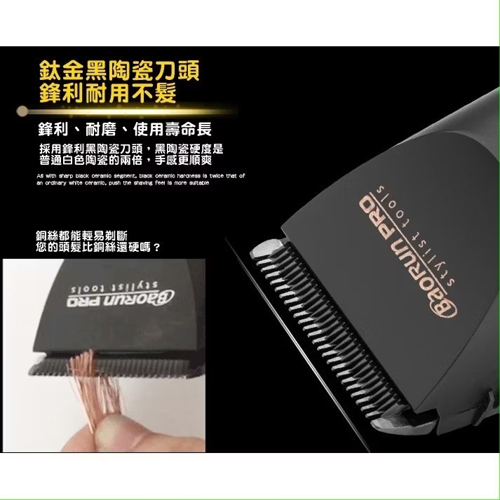 雙鋰電 陶鈦郎 專業 理髮器,10小時靜音安全鈦合金+黑金鋼陶瓷刀頭,液晶 快速,成人兒童 剃頭刀;生日禮物贈品禮品獎品-細節圖3