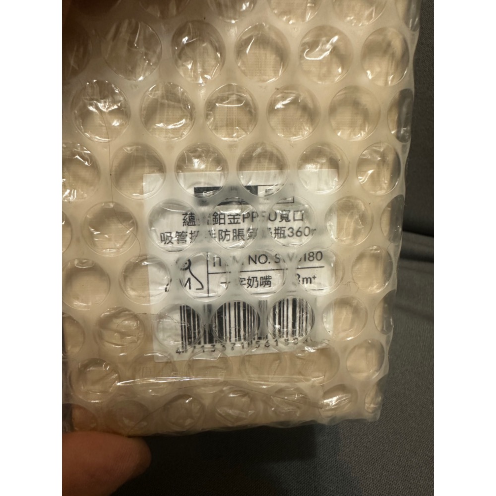 全新藍色360ml 小獅王蘊蜜鉑金PPSU寬口吸管把手防脹氣奶瓶-細節圖2