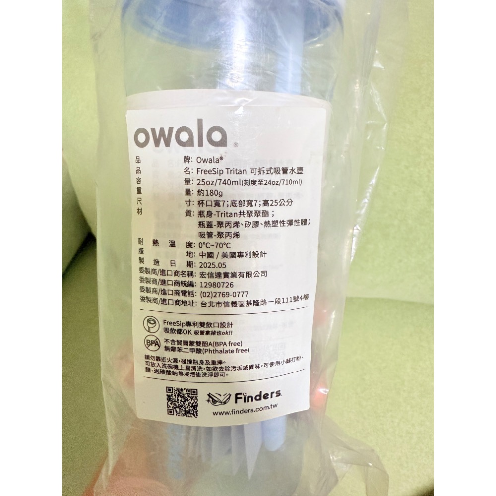 全新未拆 正版公司貨Owala 好喝 透明水壺 運動水壺 泡泡藍740ml-細節圖2