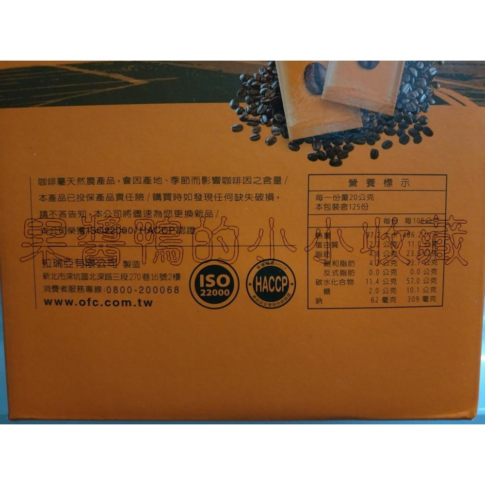 好市多 COSTCO 老舊金山 Old San Francisco 無糖 拿鐵 咖啡 二合一 20公克 X 125包-細節圖3