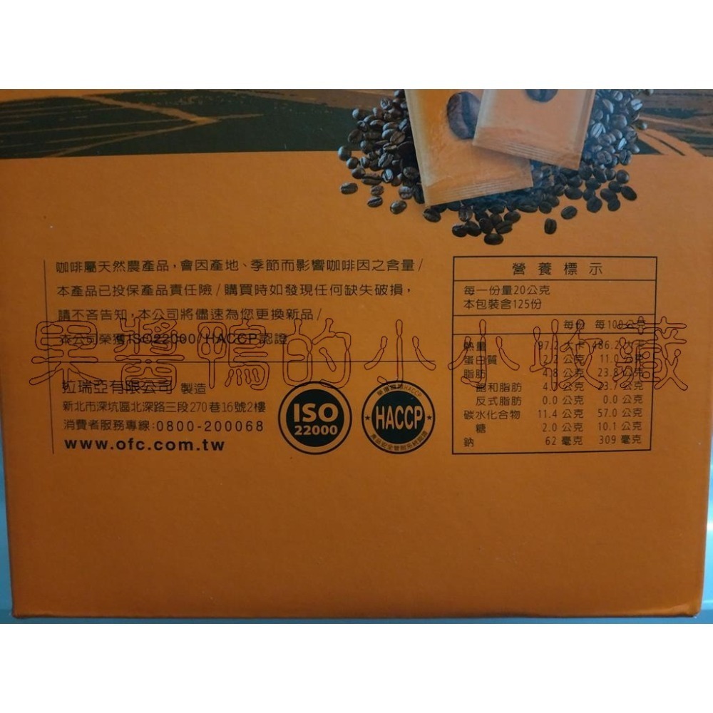 好市多 COSTCO 老舊金山 Old San Francisco 無糖 拿鐵 咖啡 二合一 20公克 X 125包-細節圖3