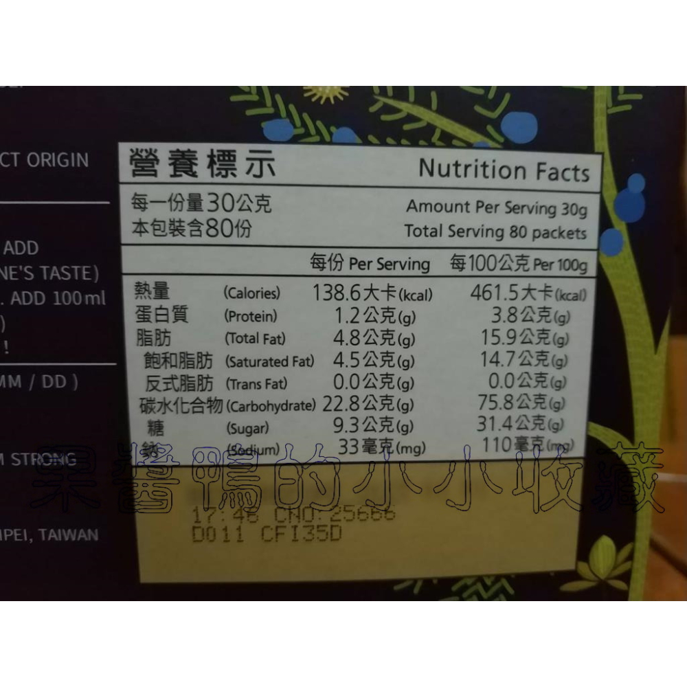 好市多 COSTCO 親愛的 DARLING 白咖啡 三合一 30公克 x 80包-細節圖4