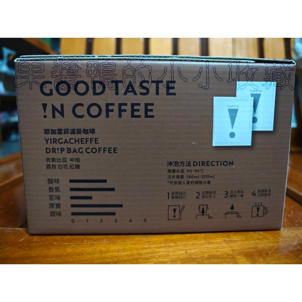 好市多 COSTCO CAFE!N 硬咖啡 耶加雪菲 濾掛咖啡 10公克 X 50包-細節圖3