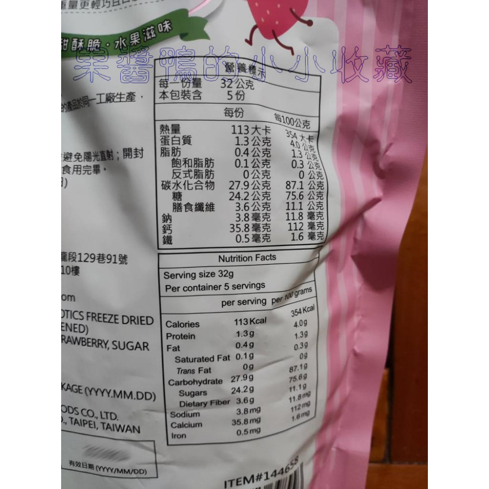 好市多 COSTCO 義美 義美生機 I-Mei Macrobiotics 甜心 草莓 160克-細節圖4