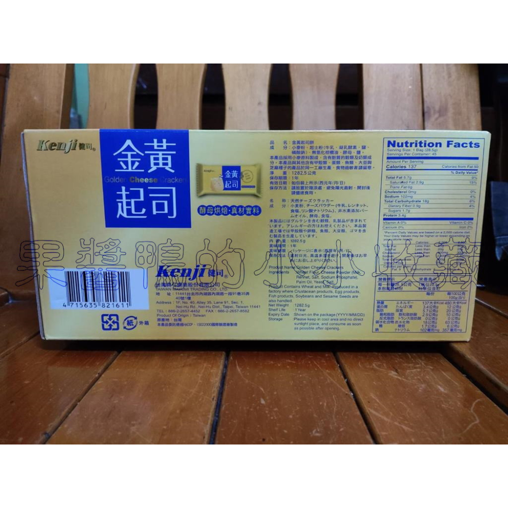 好市多 COSTCO 健司 KENJI 金黃 起司 餅乾 28.5公克 X 45入-細節圖2