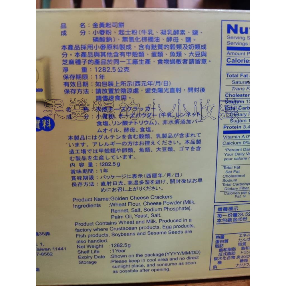 好市多 COSTCO 健司 KENJI 金黃 起司 餅乾 28.5公克 X 45入-細節圖3