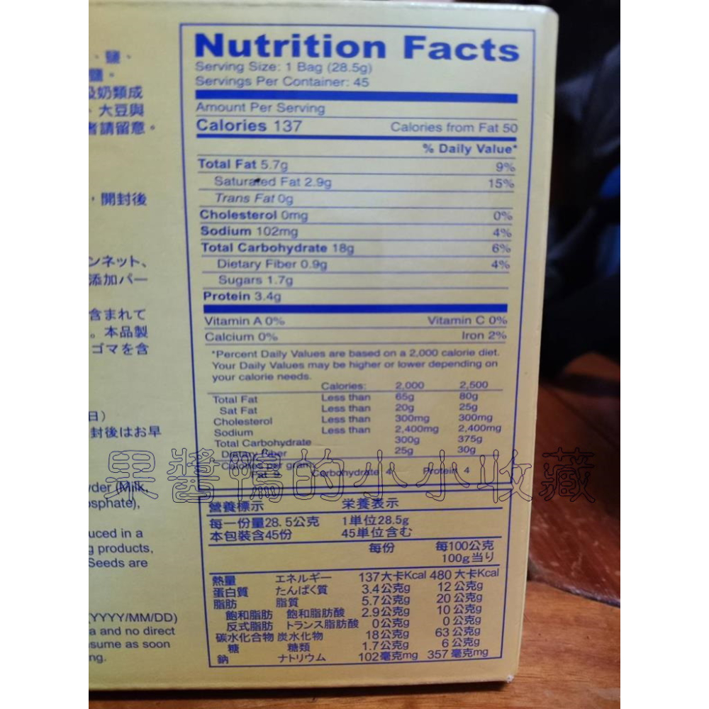 好市多 COSTCO 健司 KENJI 金黃 起司 餅乾 28.5公克 X 45入-細節圖4