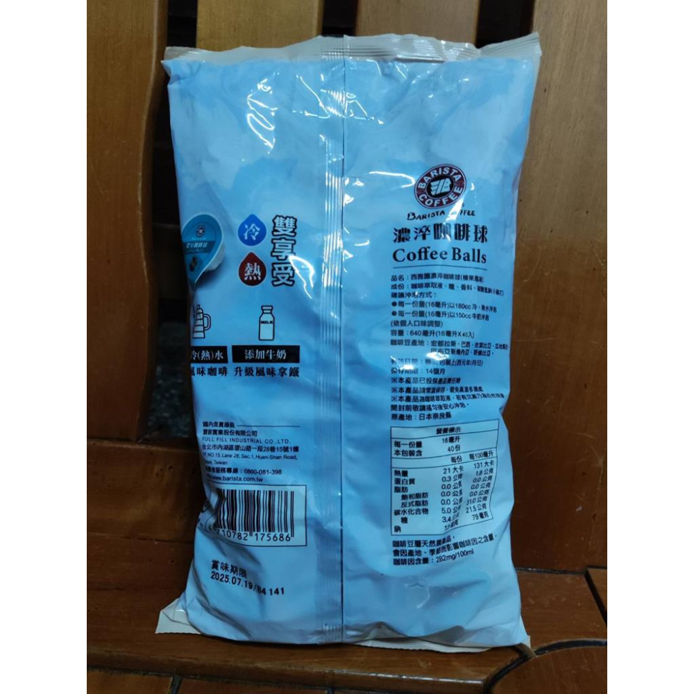 好市多 COSTCO 西雅圖 BARISTA 榛果風味 濃淬 咖啡球 16毫升 X 40入-細節圖2