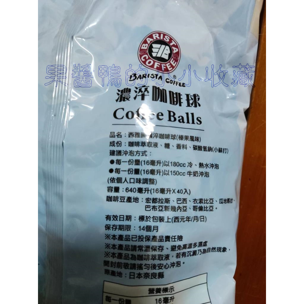 好市多 COSTCO 西雅圖 BARISTA 榛果風味 濃淬 咖啡球 16毫升 X 40入-細節圖3