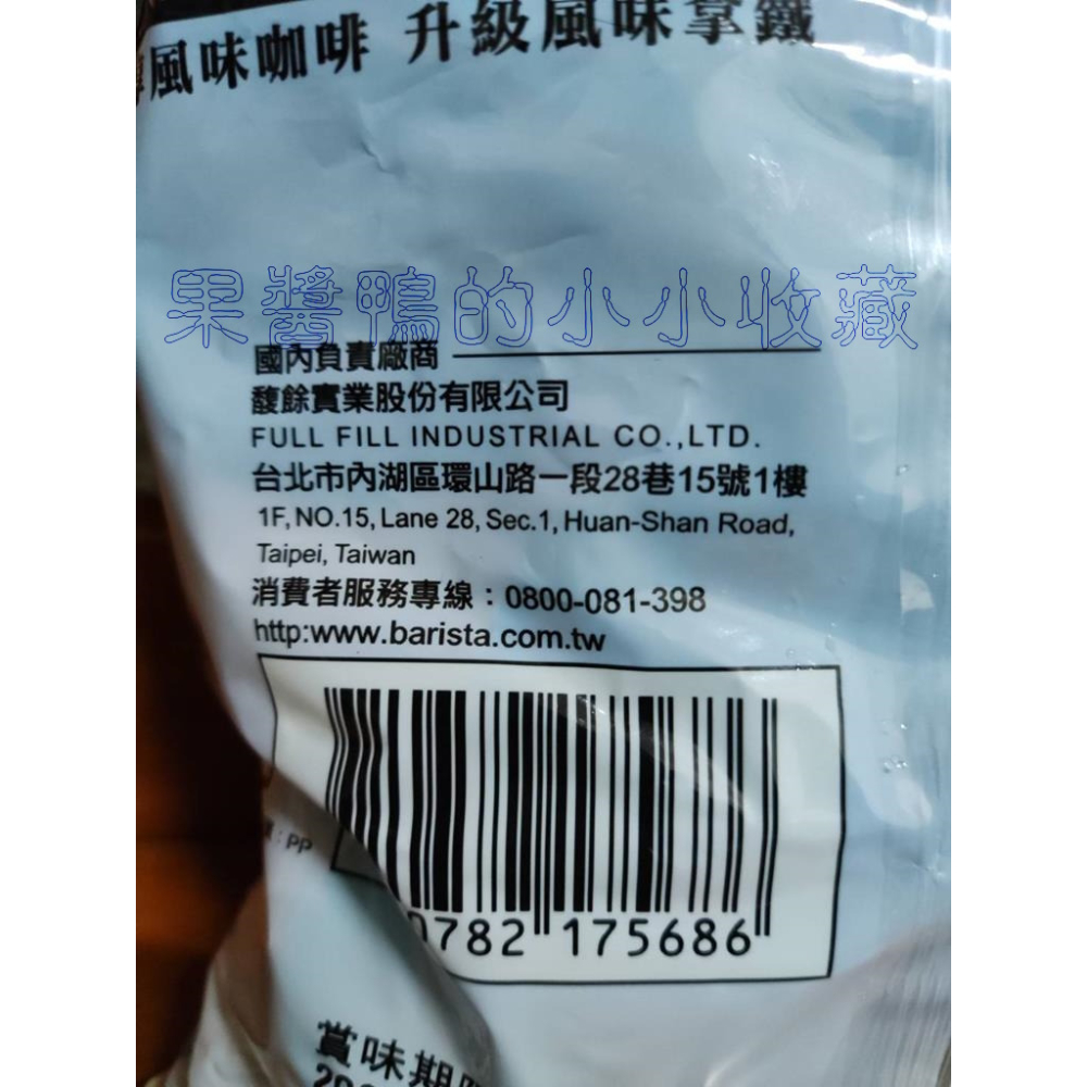 好市多 COSTCO 西雅圖 BARISTA 榛果風味 濃淬 咖啡球 16毫升 X 40入-細節圖4