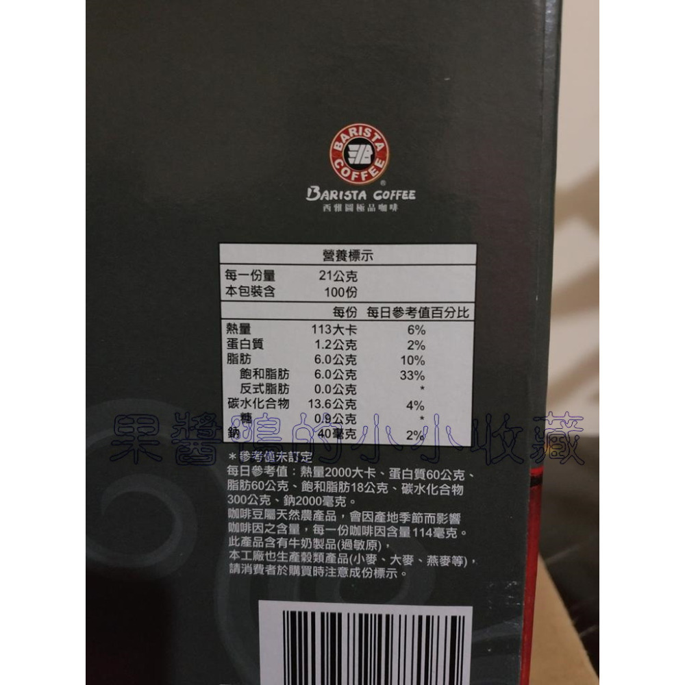 好市多 COSTCO 西雅圖 BARISTA 即品拿鐵 無加糖二合一 咖啡 21公克 X 100入-細節圖2
