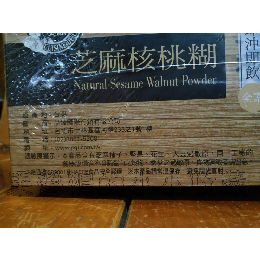 好市多 COSTCO 名廚美饌 芝麻核桃糊 芝麻糊 30公克 X 50入-細節圖2